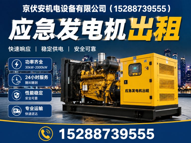 海北发电车租赁展示图